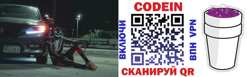 Кодеиновый сироп Lean напиток Lean (лин)  Спас-Клепики 