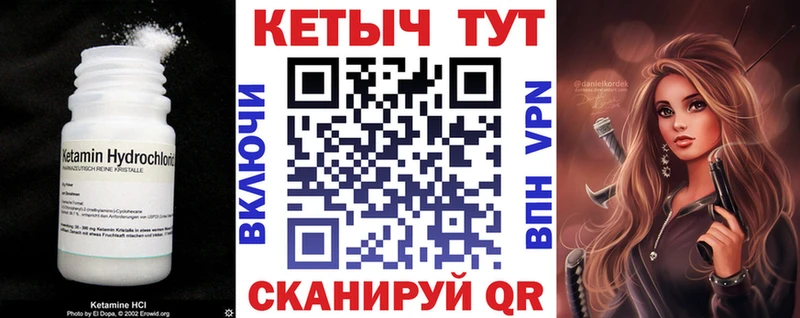 МЕГА ТОР  Спас-Клепики  КЕТАМИН VHQ 