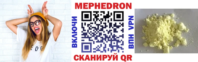 Меф мяу мяу  Спас-Клепики